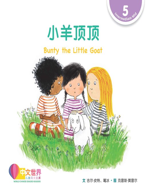 Title details for 小羊顶顶 / Bunty the Little Goat by Gill Pittar - Available